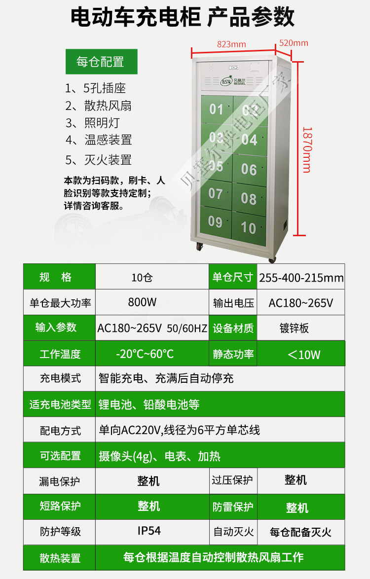 10充電柜-3.jpg