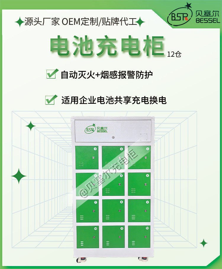 充電柜12倉(cāng)機(jī)械鎖-1首屏.jpg