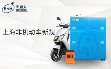 上海非機(jī)動車新規(guī)